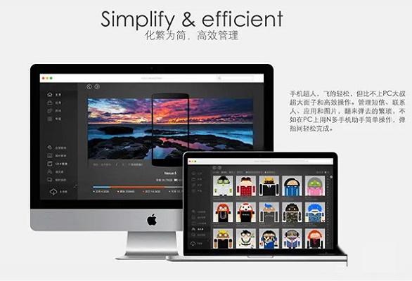 N多手机助手截图