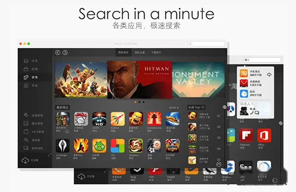 N多手机助手截图