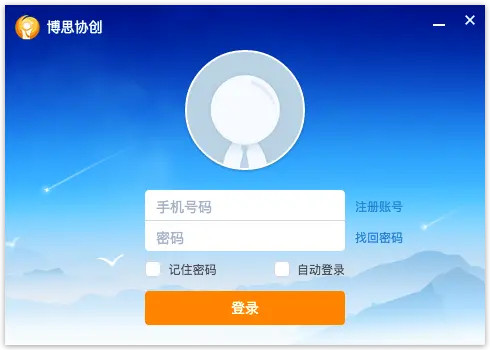酷办公截图
