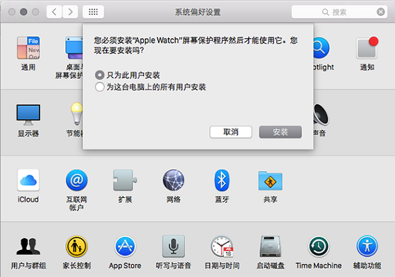 WATCH Screensaver截图