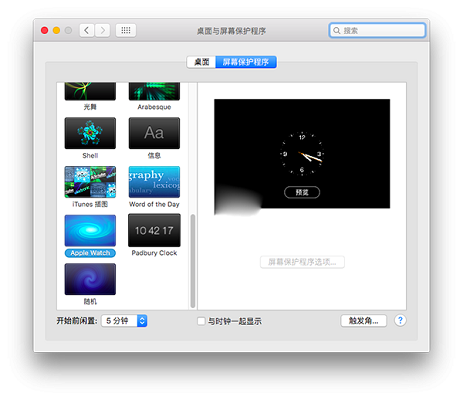 WATCH Screensaver截图