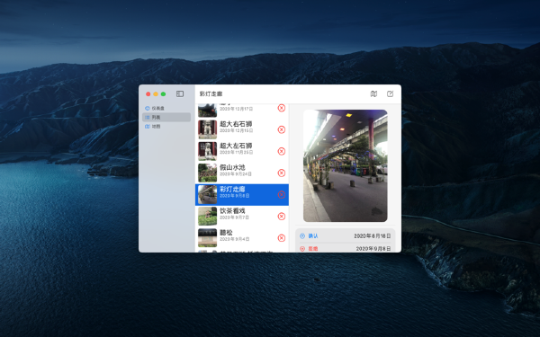 Potori截图