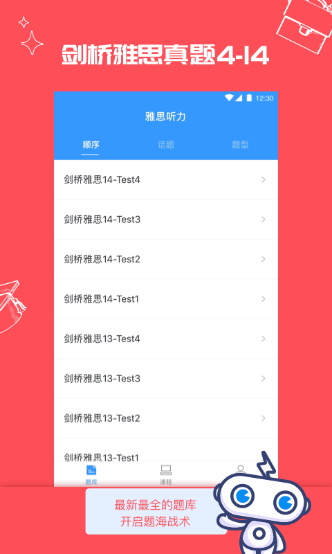 雅思听力截图