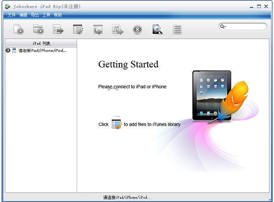 Joboshare iPad Rip截图