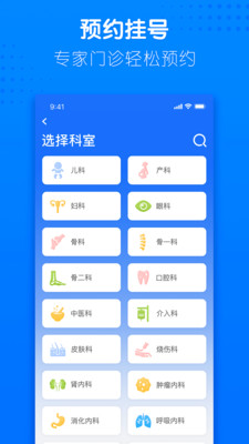 健康合肥截图