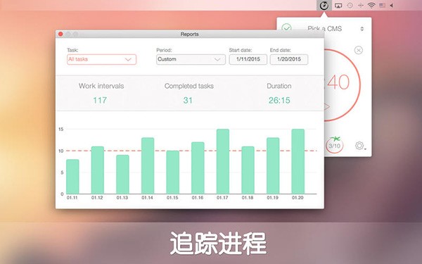 Be Focused Pro截图