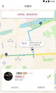 和行约车截图