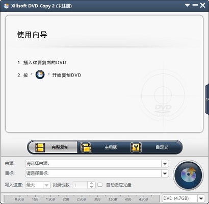 Xilisoft DVD Copy截图