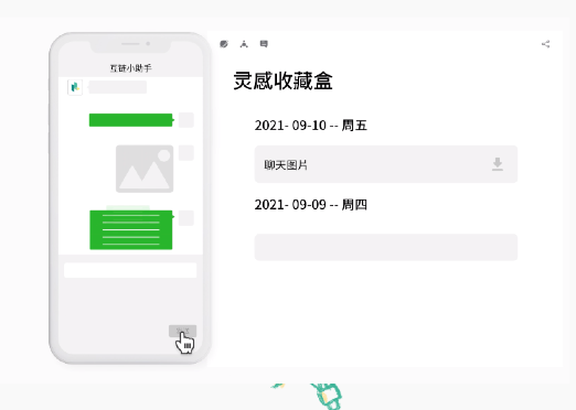Huleen互链文档截图