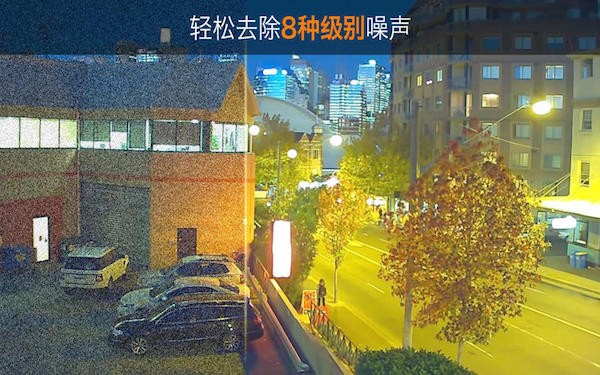 Super Denoising截图