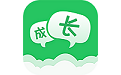 一起成长