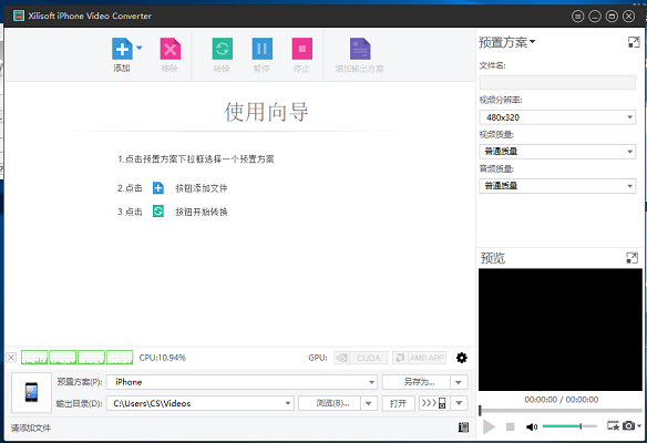 Xilisoft iPhone Video Converter截图