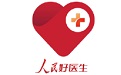 人民好医生