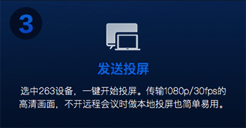 263投屏助手截图