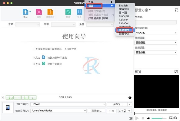 Xilisoft DVD to iPhone Converter截图
