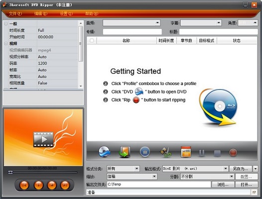 3herosoft DVD Ripper截图