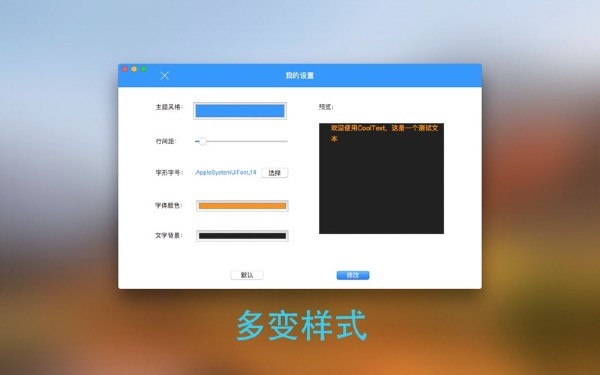 CoolText截图