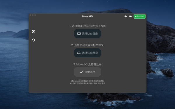 MoveGO截图