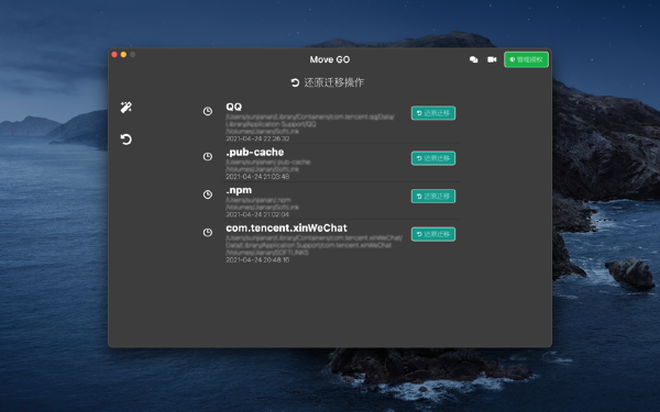 MoveGO截图