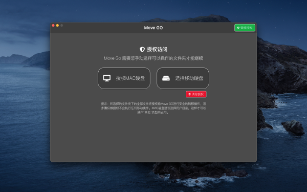 MoveGO截图