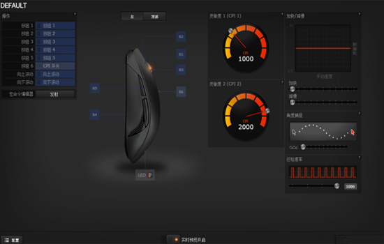 赛睿Rival驱动截图