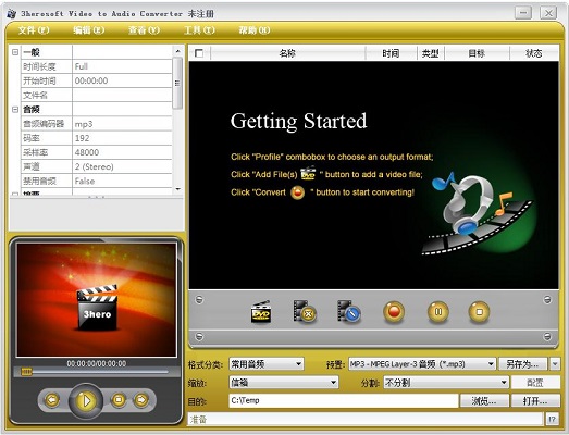 3herosoft Video to Audio Converter截图