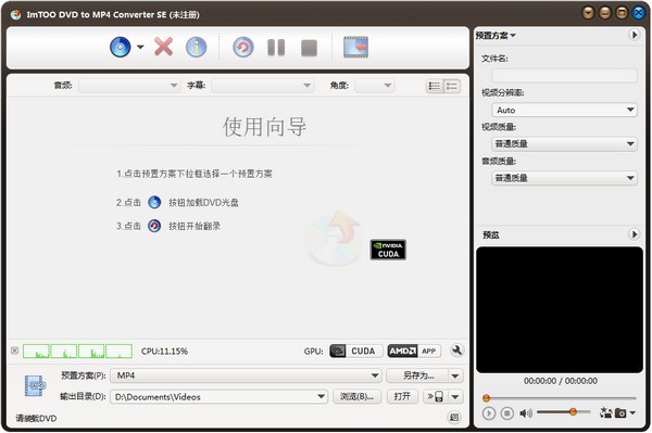 ImTOO DVD to MP4 Converter截图