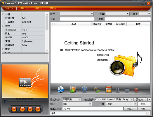 3herosoft DVD Audio Ripper截图