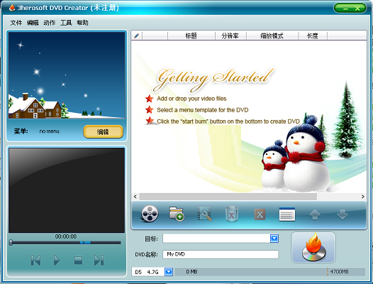 3herosoft DVD Creator截图