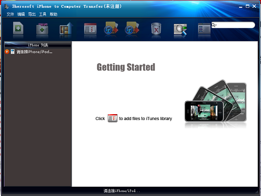 3herosoft iPhone to Computer Transfer截图