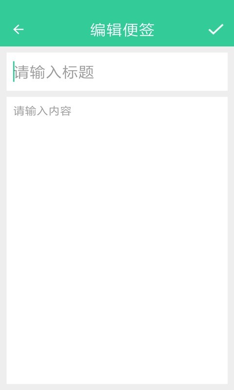 随手日记截图