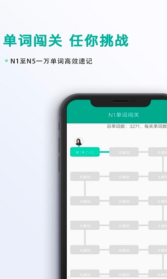 爱日语截图