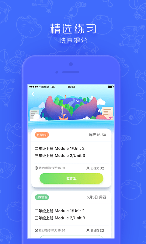小学英语点读截图