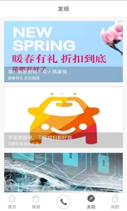 四季车服截图