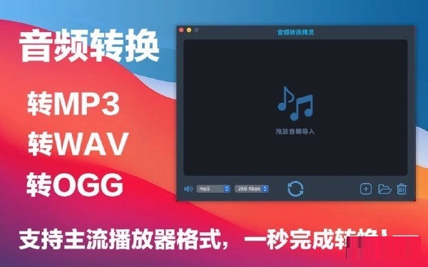 音频转换精灵截图