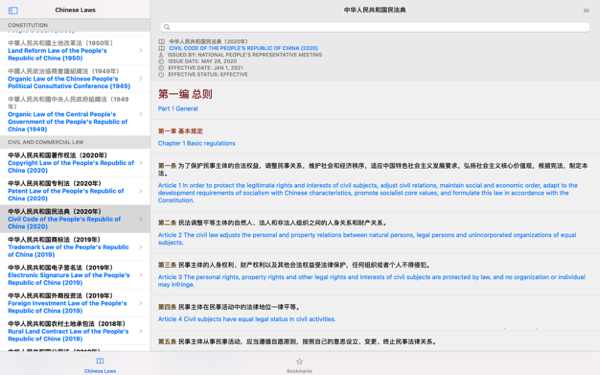 知鸭法律法规截图