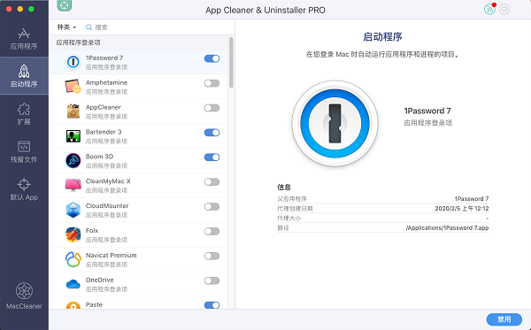 App Cleaner & Uninstaller Pro截图