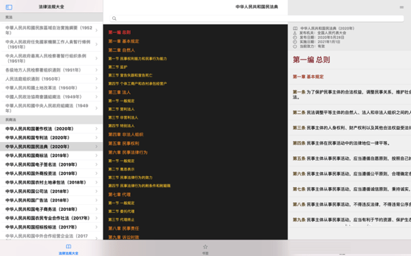 知鸭法律法规截图