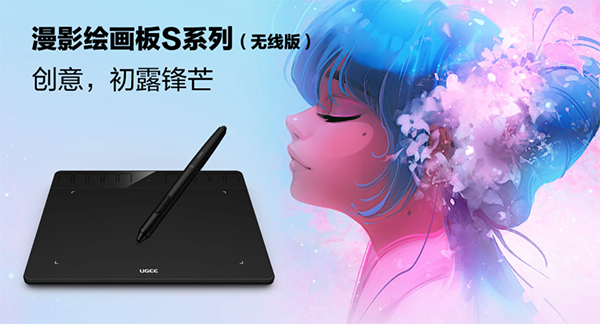 友基漫影绘画板S系列驱动截图