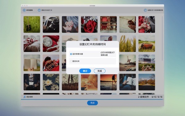 照片幻灯片视频制作器截图