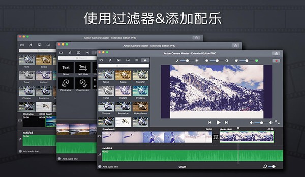 运动相机大师截图