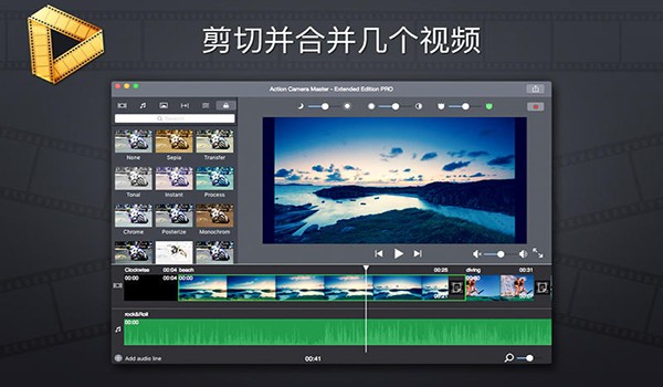 运动相机大师截图