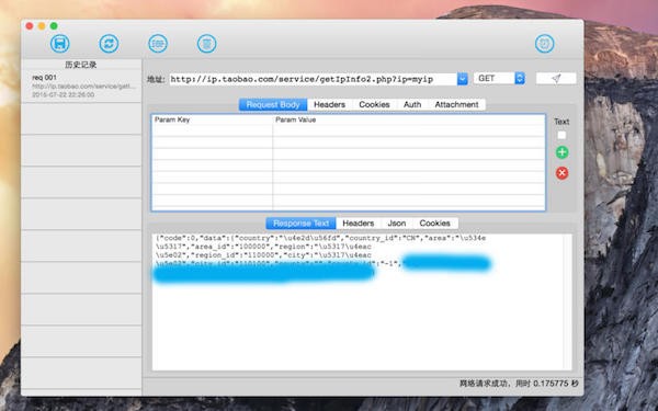 网络请求分析截图