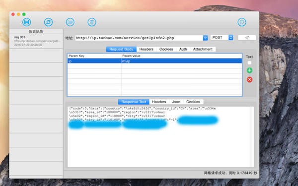 网络请求分析截图