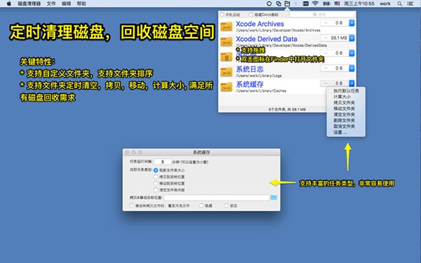 磁盘清理器截图