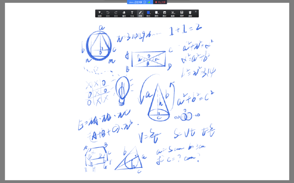 宇畅云会议截图
