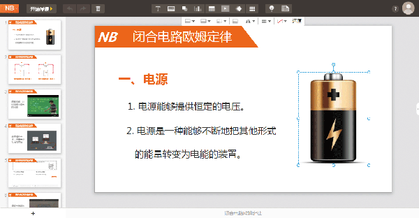 NB物理教学平台截图