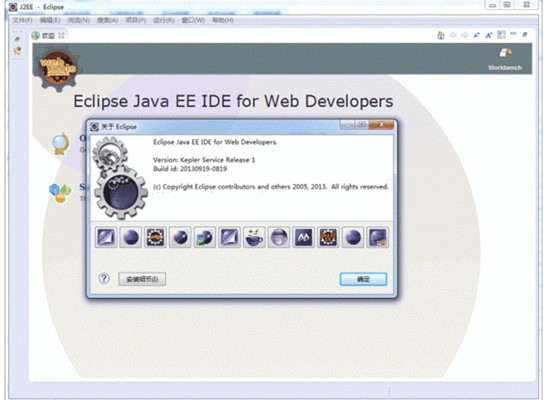 Eclipse IDE截图
