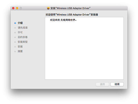 腾达W311MA驱动截图