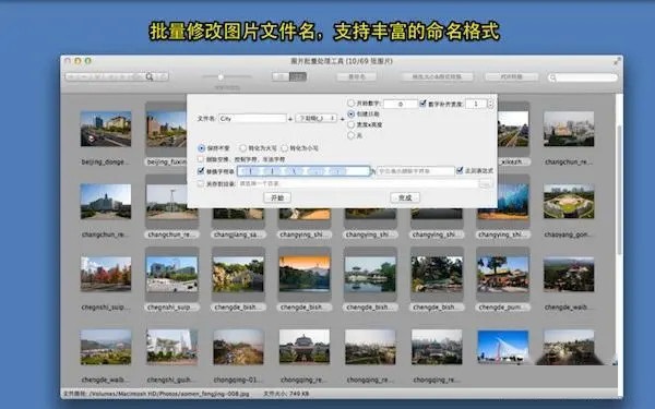 图片处理工具集截图
